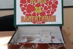 Свети Валентин!